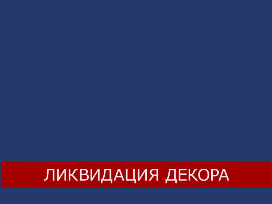 U560 ST9 Синяя глубина