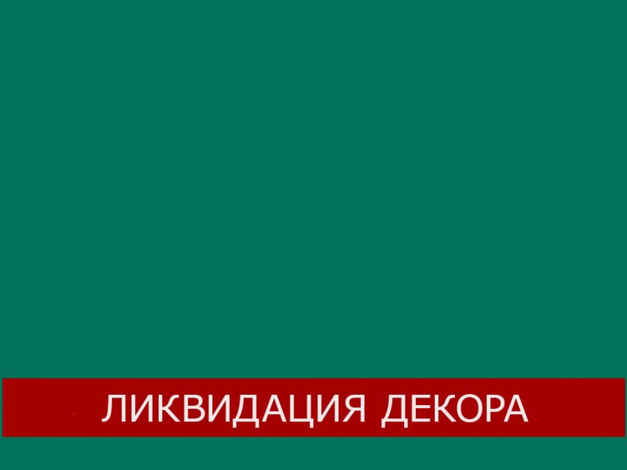 U655 ST9 Зелёный изумрудный